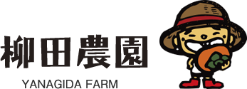 柳田農園